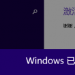 如何将word文件转换为mp4